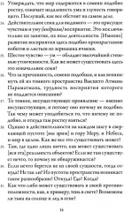 Йога-Васиштха. Книга 4. О существовании - Фото 7