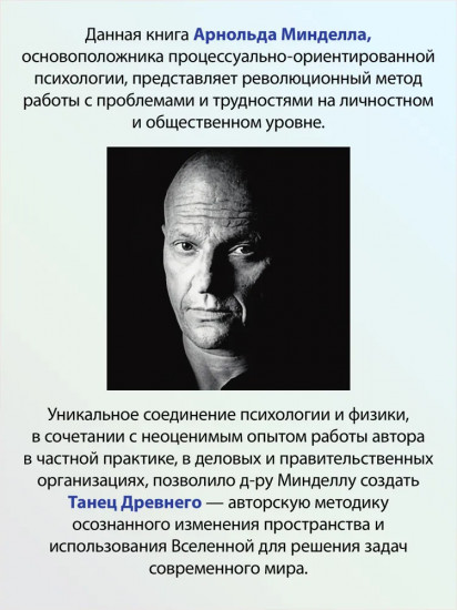 Танец древнего