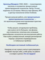 Танец древнего - Фото 2