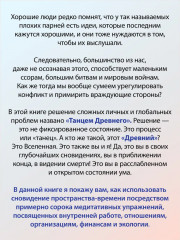 Танец древнего - Фото 3