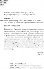 Танец древнего - Фото 6