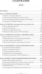 Танец древнего - Фото 7