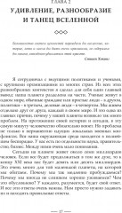 Танец древнего - Фото 8