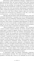 Танец древнего - Фото 9