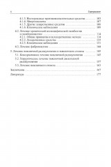 Боли в поясничной области - Фото 2