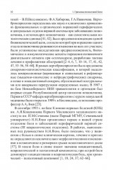 Боли в поясничной области - Фото 4