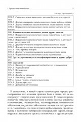 Боли в поясничной области - Фото 6