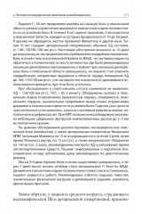 Боли в поясничной области - Фото 12