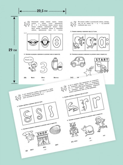 Занимательная английская транскрипция. От звука к звуку. Английский для детей