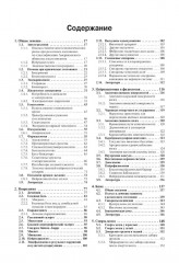 Нейрохирургия - Фото 1