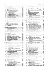 Нейрохирургия - Фото 2