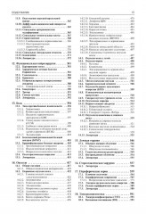 Нейрохирургия - Фото 3