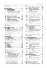 Нейрохирургия - Фото 4