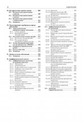 Нейрохирургия - Фото 7