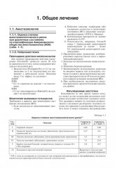 Нейрохирургия - Фото 8