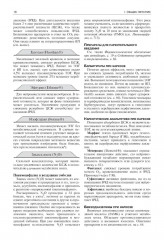 Нейрохирургия - Фото 9