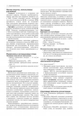 Нейрохирургия - Фото 10