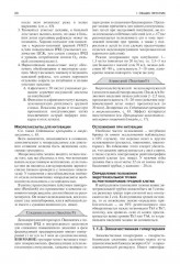 Нейрохирургия - Фото 11