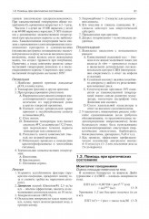 Нейрохирургия - Фото 12