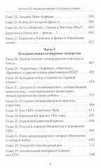 Американская империя. От созревания до увядания - Фото 3