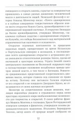 Американская империя. От созревания до увядания - Фото 8