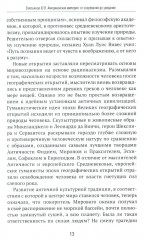 Американская империя. От созревания до увядания - Фото 9