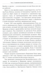 Американская империя. От созревания до увядания - Фото 13