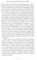 Американская империя. От созревания до увядания - Фото 14
