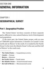 United States of America. Соединенные Штаты Америки - Фото 4