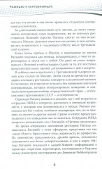 Разведка и контрразведка. Невидимые фронты Второй мировой войны - Фото 5