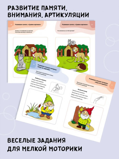 Логопедические тесты для детей 2-3 лет