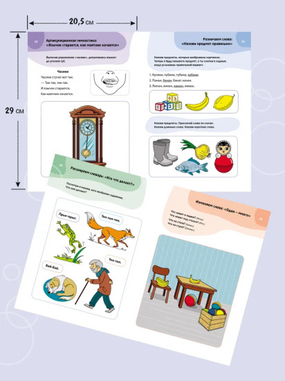 Логопедические тесты для детей 2-3 лет