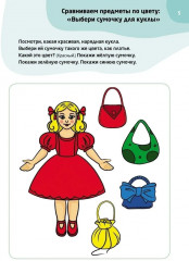 Логопедические тесты для детей 2-3 лет - Фото 6