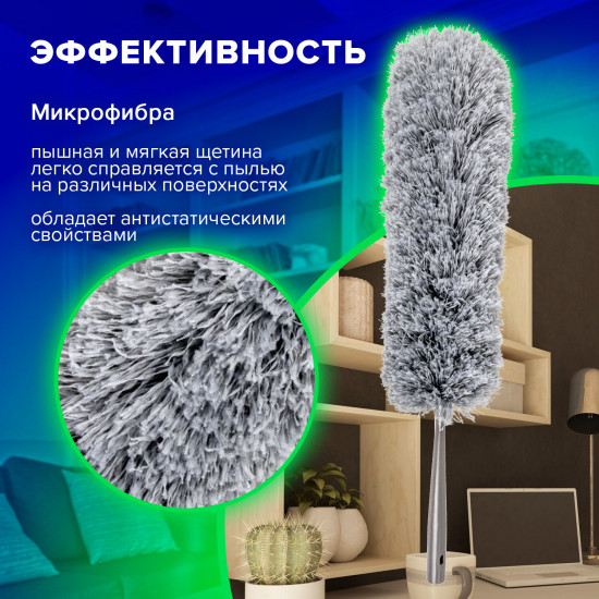 Пипидастр для уборки