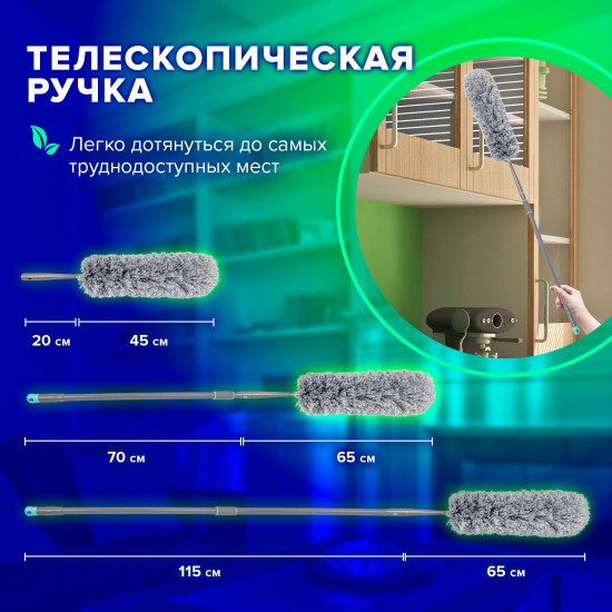 Пипидастр для уборки