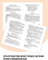 Коррекция цветовосприятия у младших школьников с интеллектуальными нарушениями и расстройством аутистического спектра - Фото 1