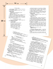 Коррекция цветовосприятия у младших школьников с интеллектуальными нарушениями и расстройством аутистического спектра - Фото 2