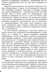 Коррекция цветовосприятия у младших школьников с интеллектуальными нарушениями и расстройством аутистического спектра - Фото 8