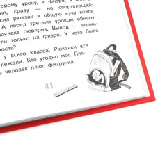 Истории с первой парты. История с последней парты. Нарочно не придумаешь. Комплект их 3 книг - Фото 12