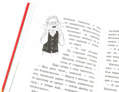 Истории с первой парты. История с последней парты. Нарочно не придумаешь. Комплект их 3 книг - Фото 13