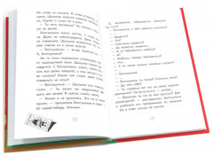 Это наш 4 «Н». Истории с последней парты. Нарочно не придумаешь. Комплект из 3 книг - Фото 11