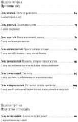 Радость неидеальной жизни. Четыре тысячи недель на все. Комплект из 2 книг - Фото 9