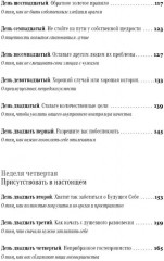 Радость неидеальной жизни. Четыре тысячи недель на все. Комплект из 2 книг - Фото 10
