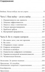 Радость неидеальной жизни. Четыре тысячи недель на все. Комплект из 2 книг - Фото 12