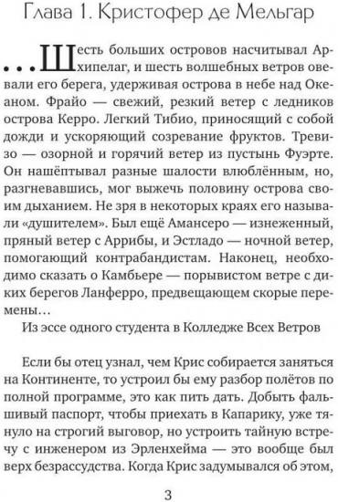 Броня из облаков