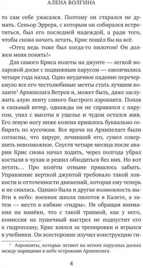 Броня из облаков