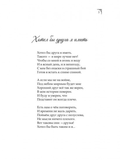 Подарит жизнь ещё огня