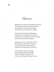 Подарит жизнь ещё огня - Фото 2