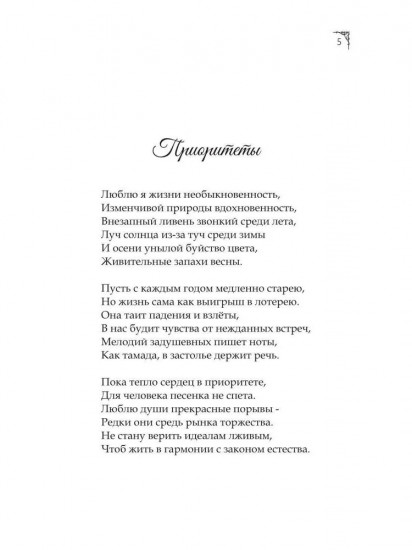 Подарит жизнь ещё огня