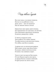 Подарит жизнь ещё огня - Фото 5